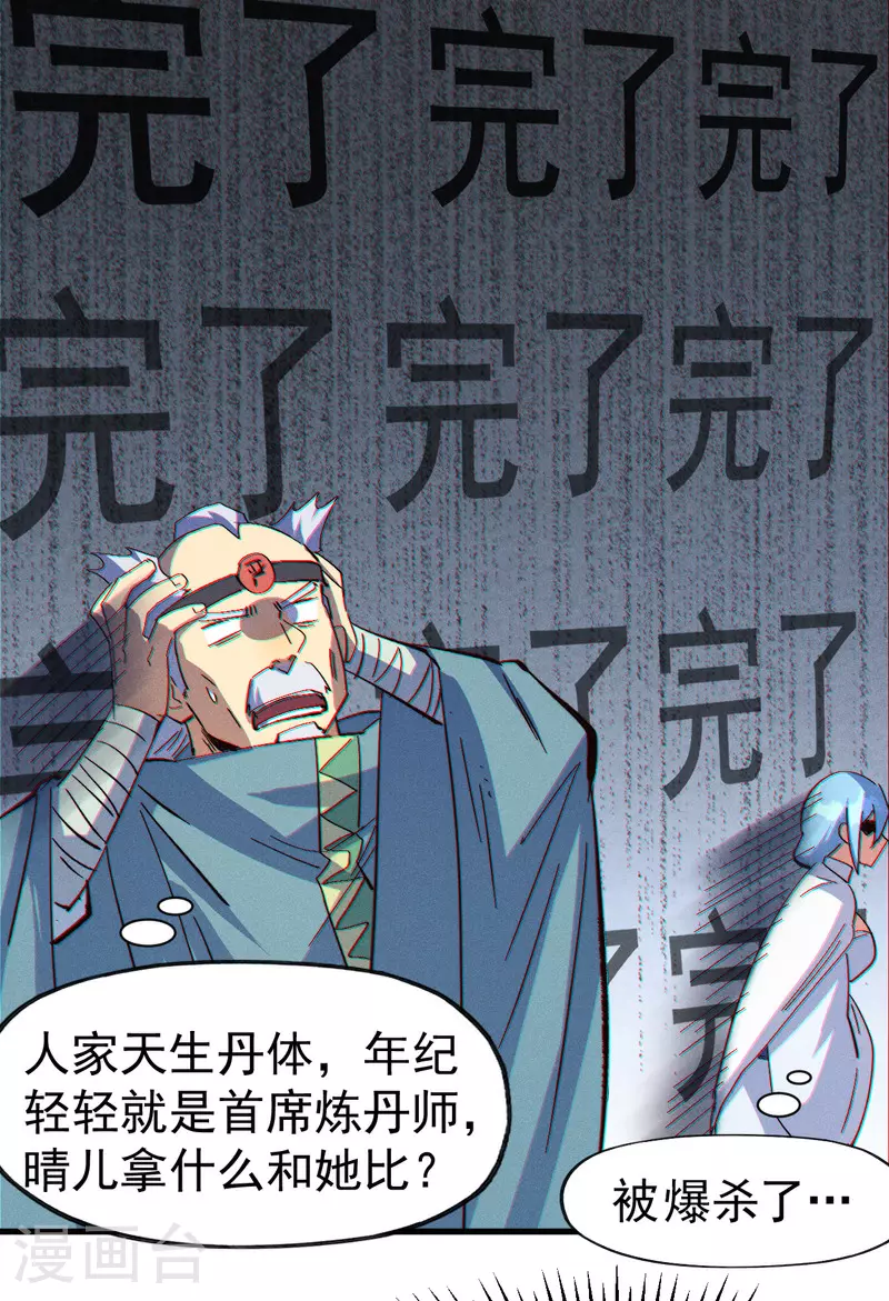 第203话 孤男寡女33