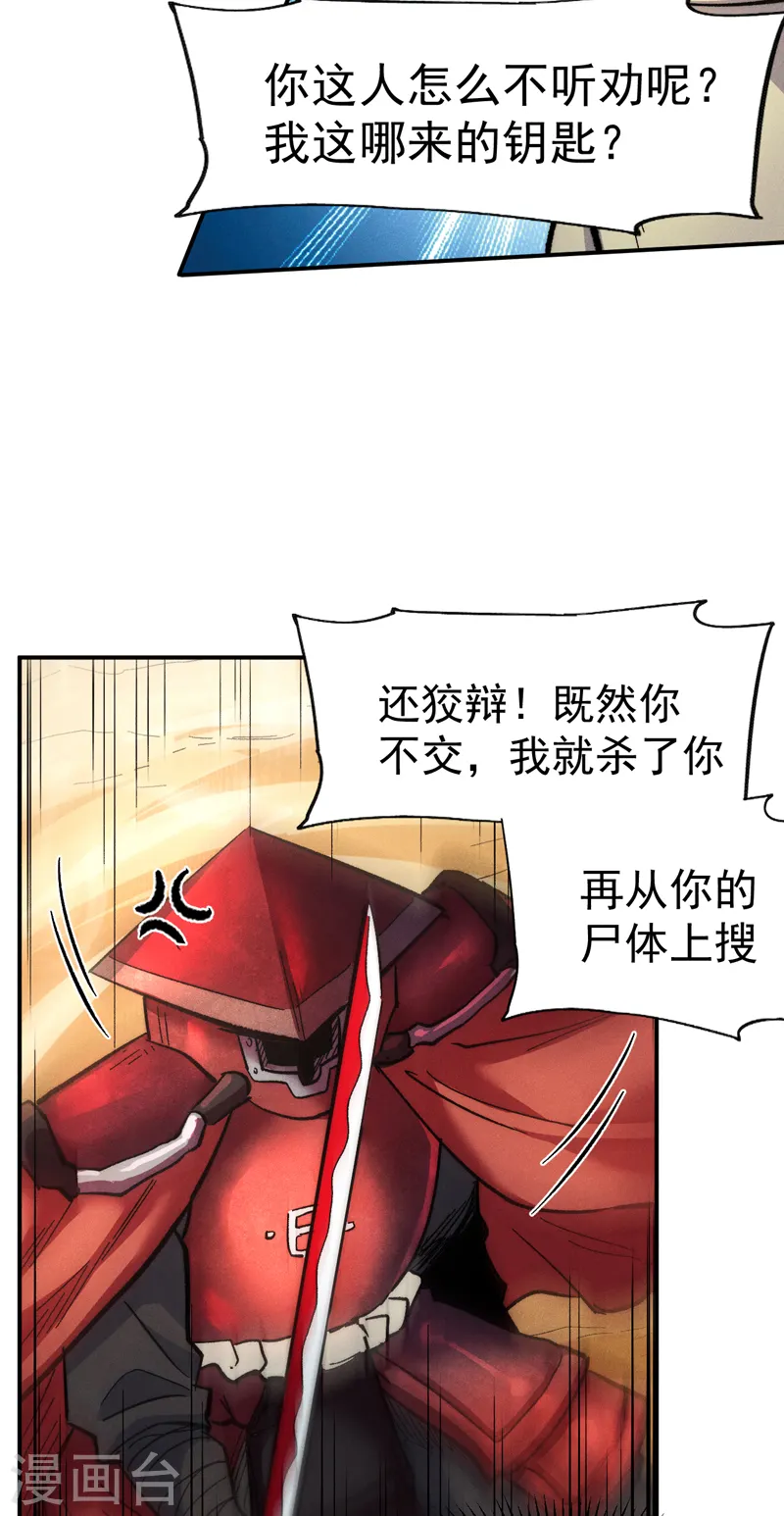 第86话 铁疙瘩42