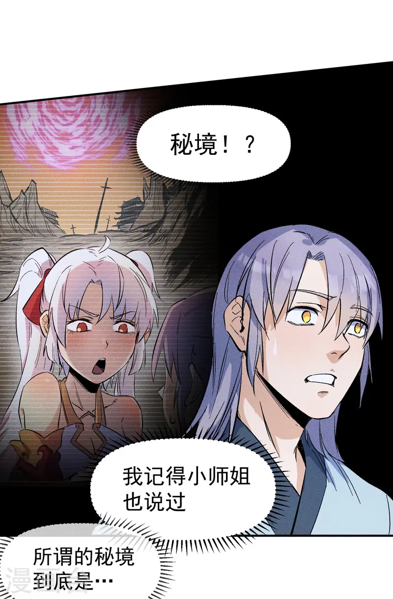 第10话 开会议事32