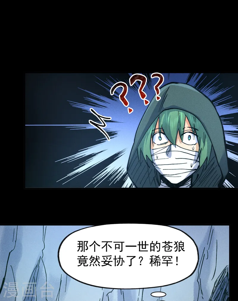 第83话 私奔？！4