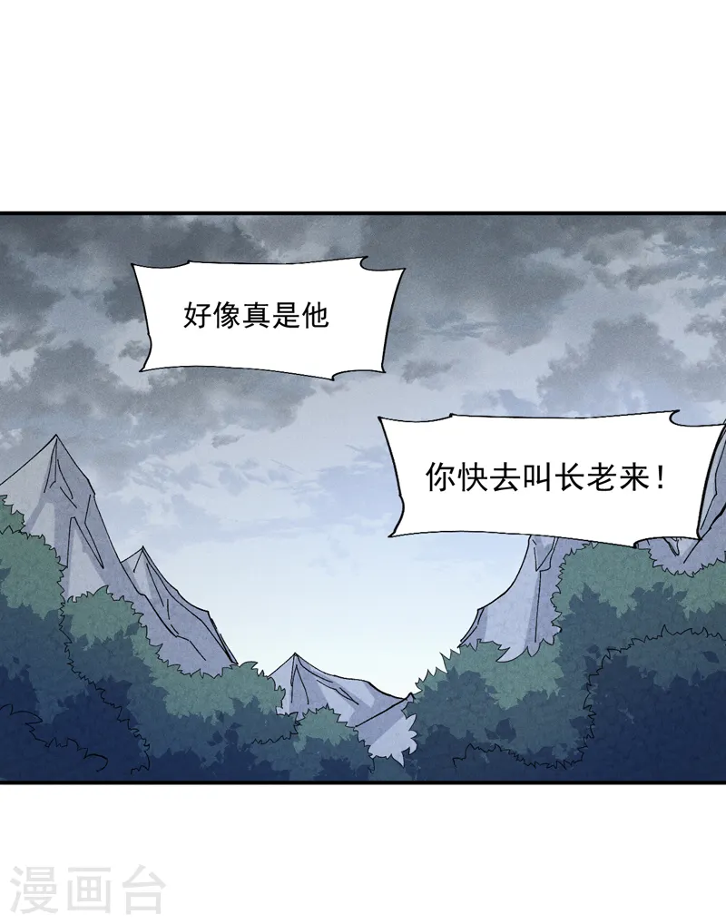 第134话 天降正义9
