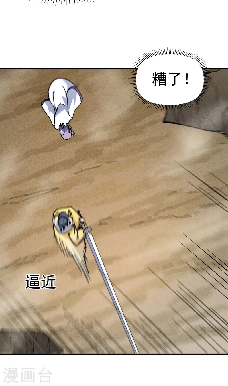 第165话 剑域5