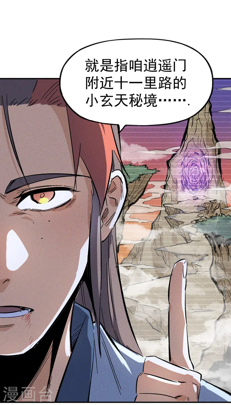 第10话 开会议事35