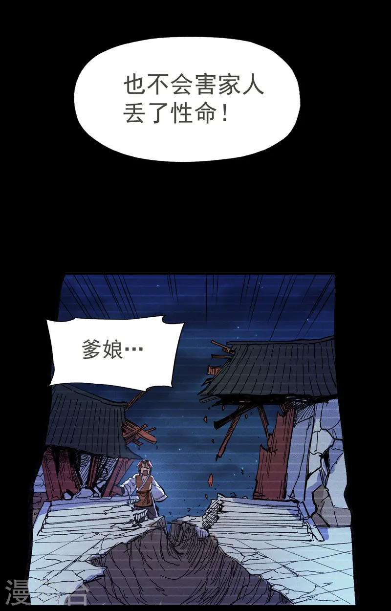 第7话 不堪回首26