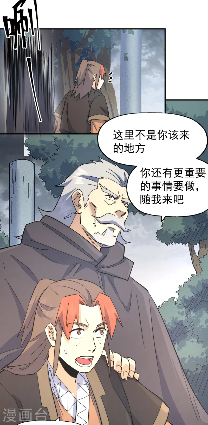 第118话 开小灶20