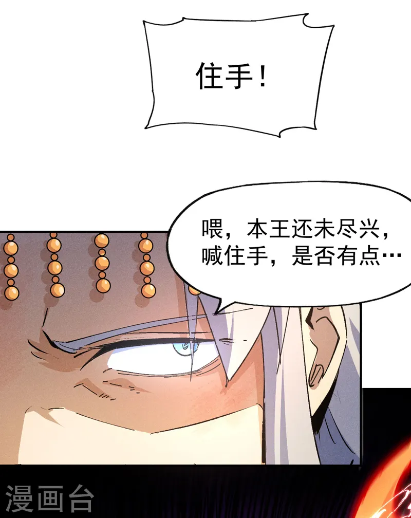 第105话 您哪位？！50