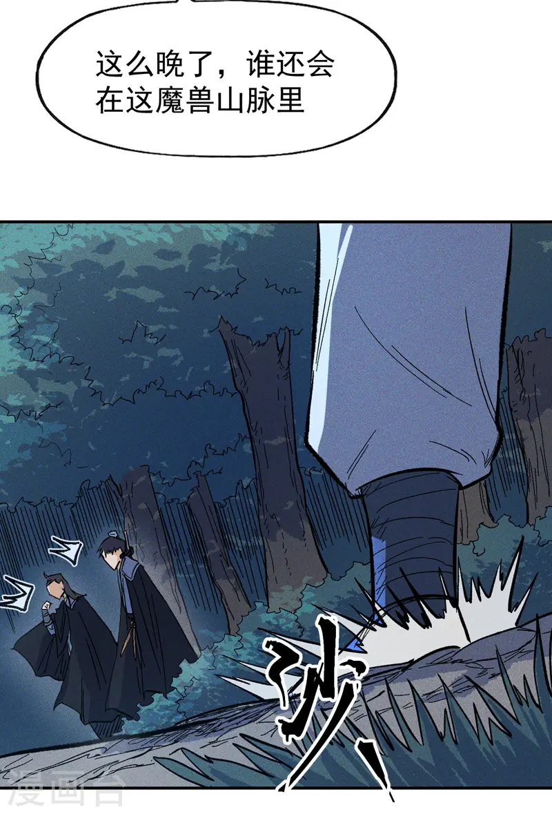 第18话 师妹的流言17