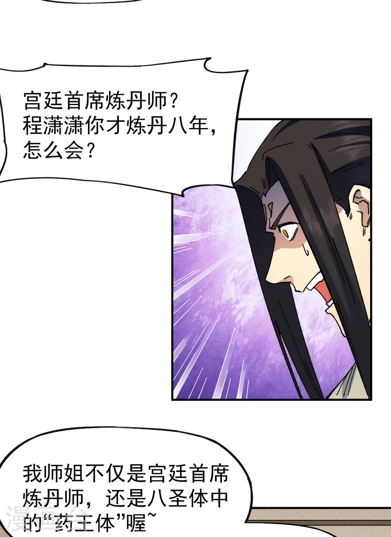 第170话 请丁健12