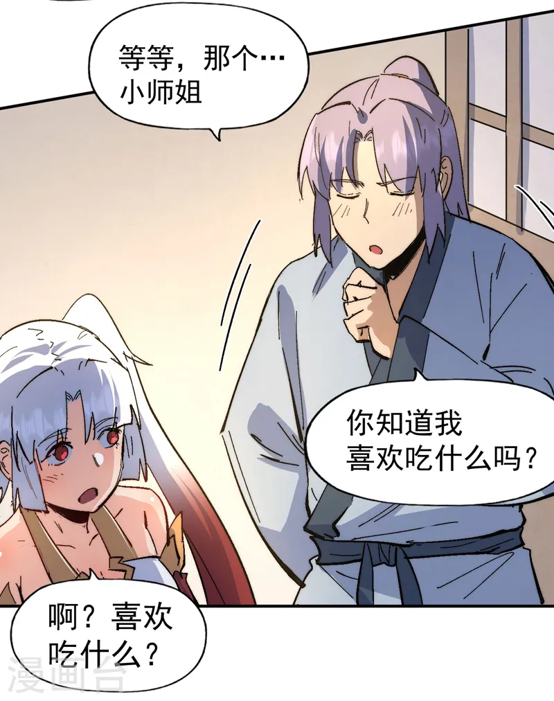 第114话 现代精粹33