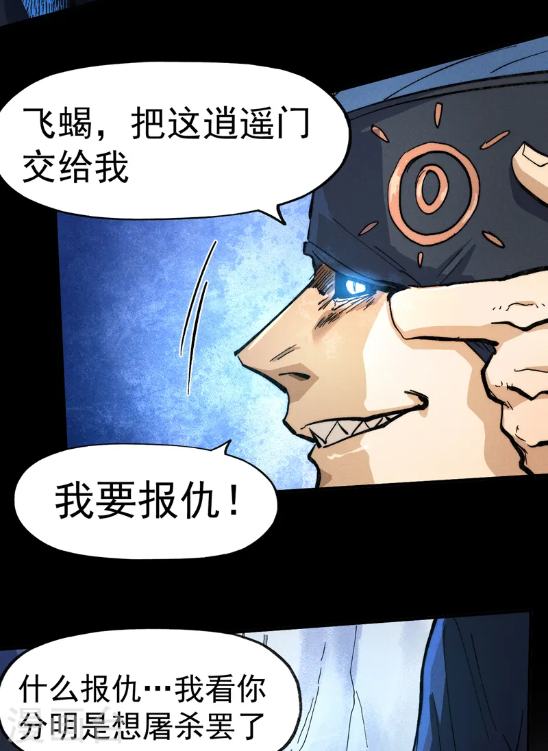 第82话 非法集会41