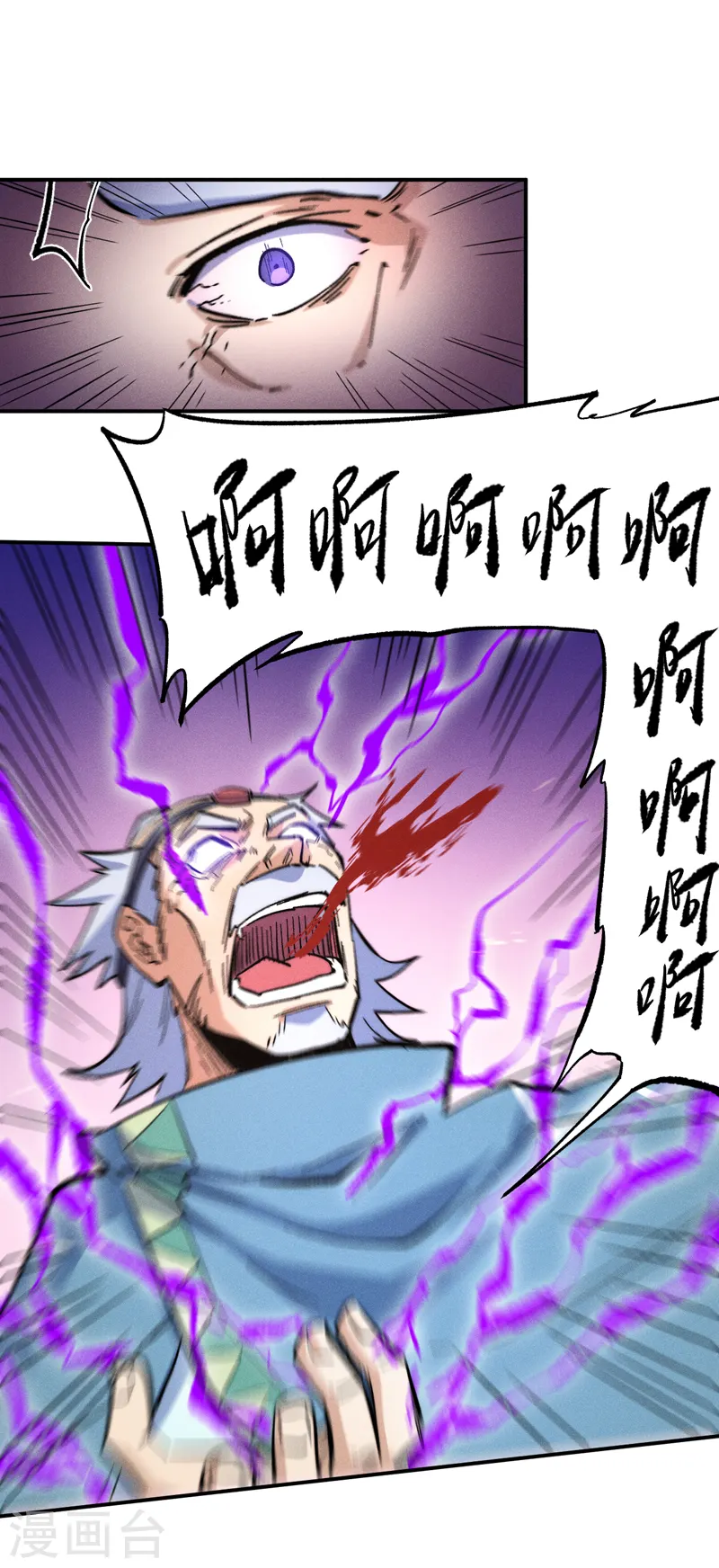 第62话 擒拿18