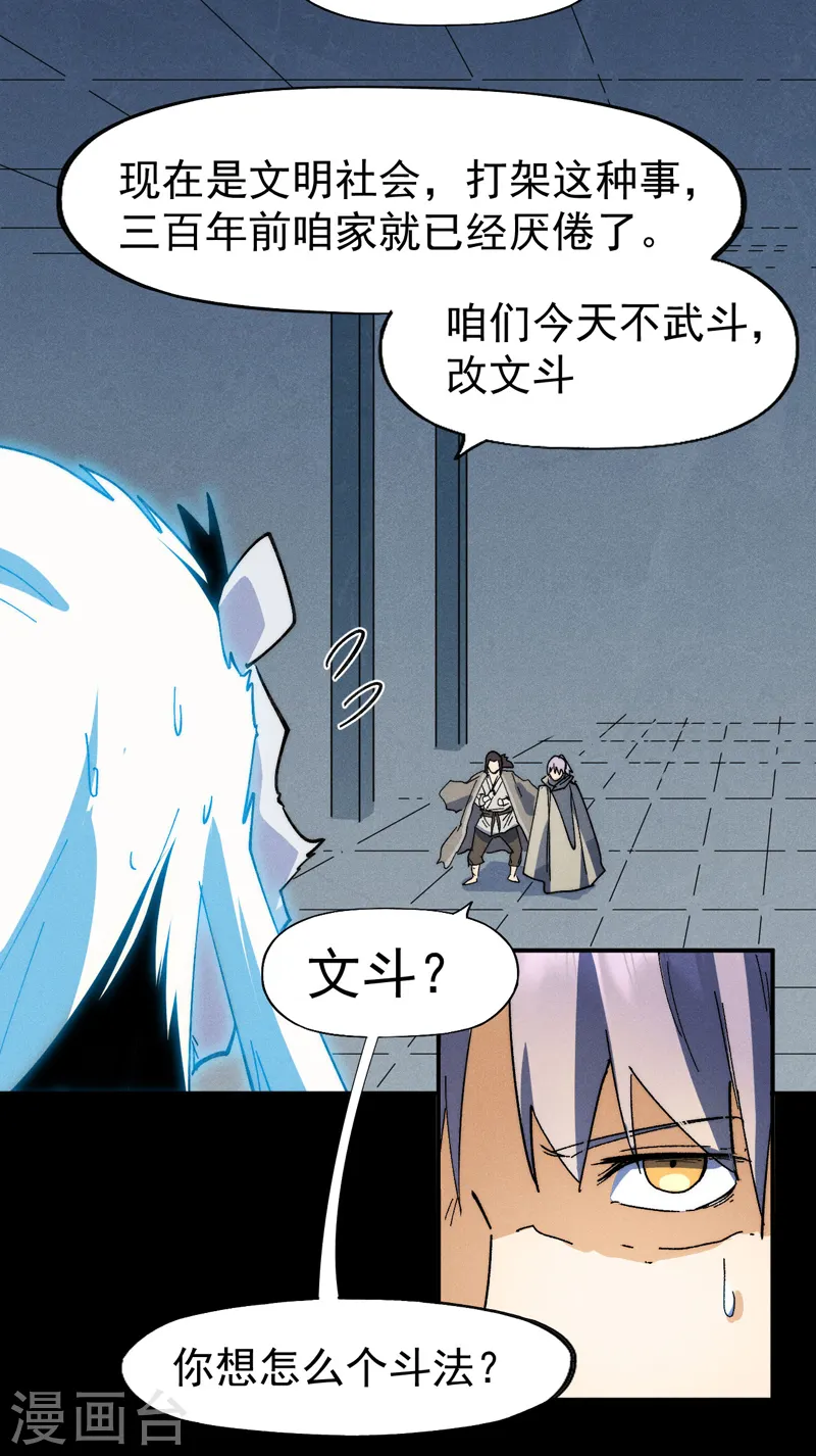 第94话 现代化考题38