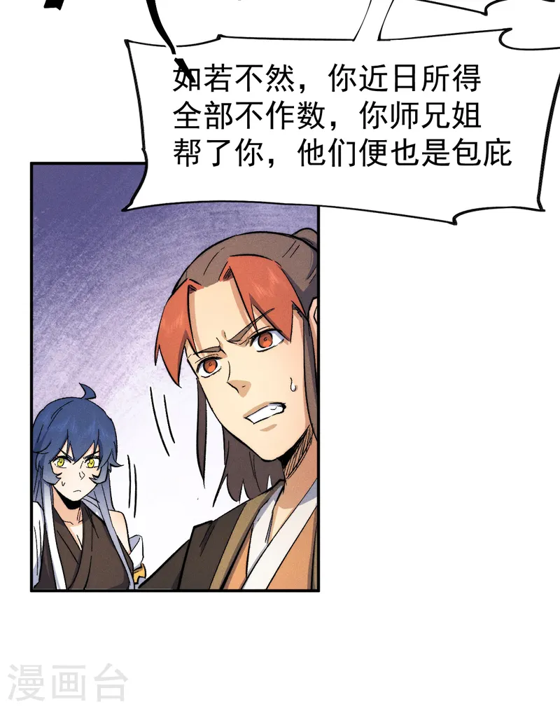 第56话 我是赵海棠4