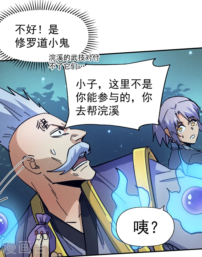 第70话 NPC出错了17