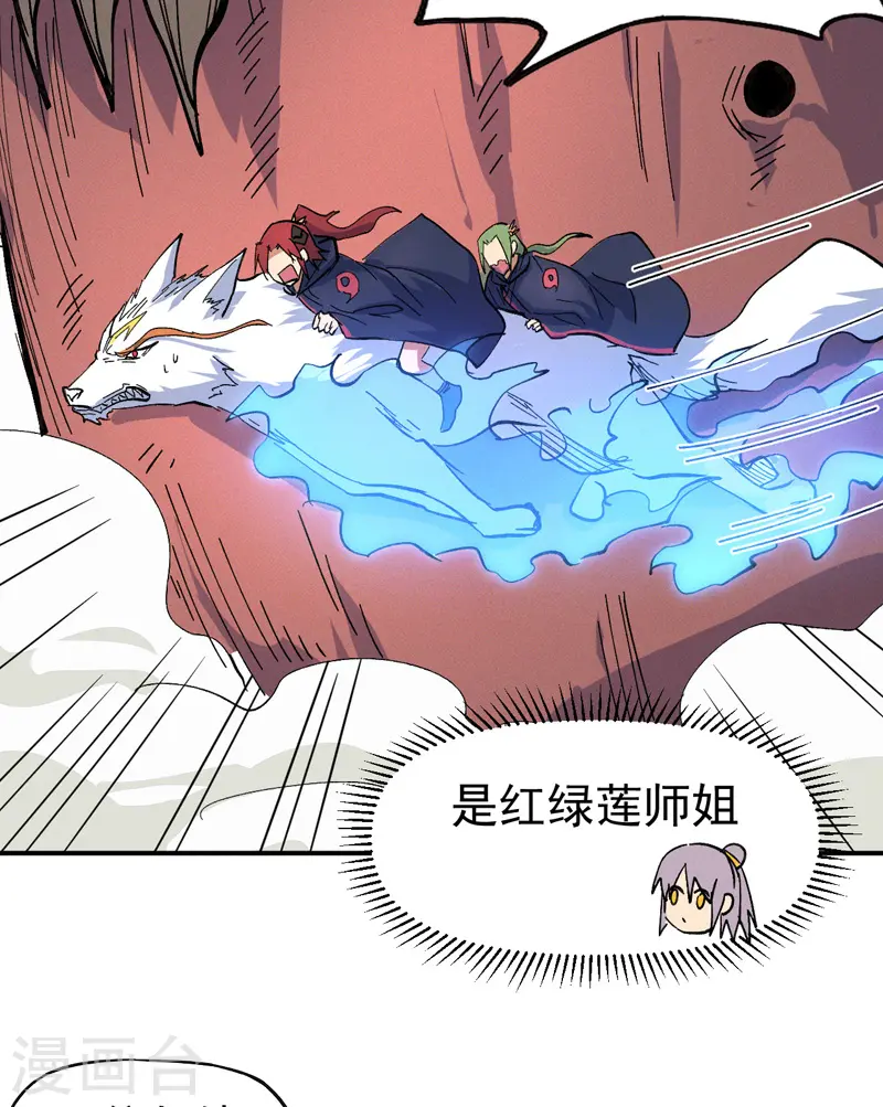 第37话 伴生兽危机8