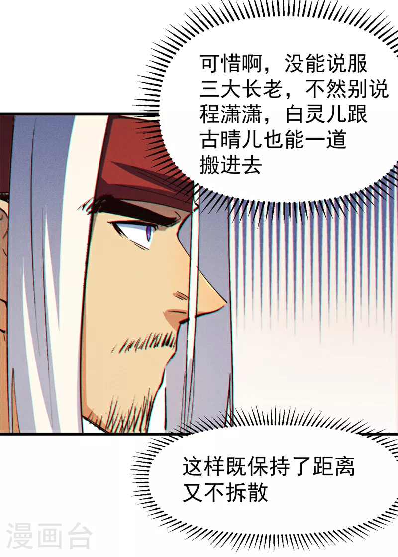 第204话 住一起15