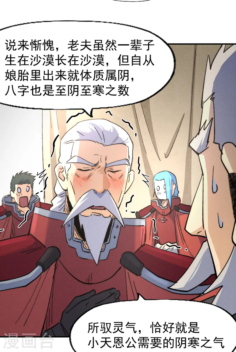 第113话 男主有了9