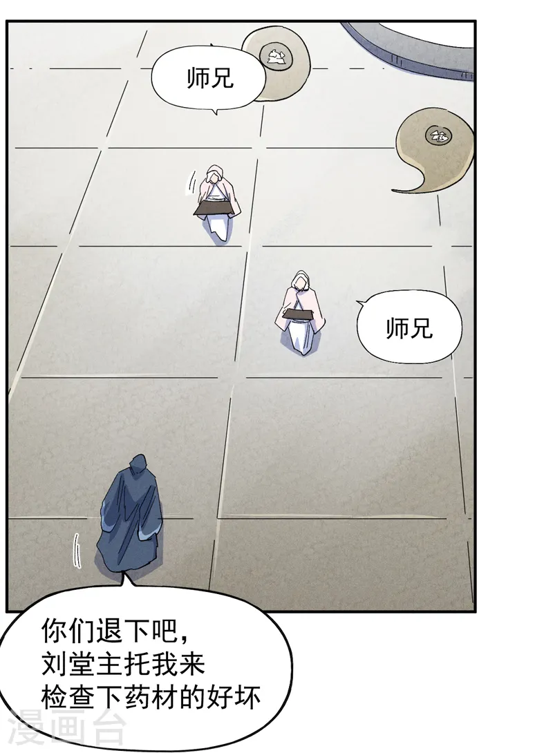 第142话 这不就来了10