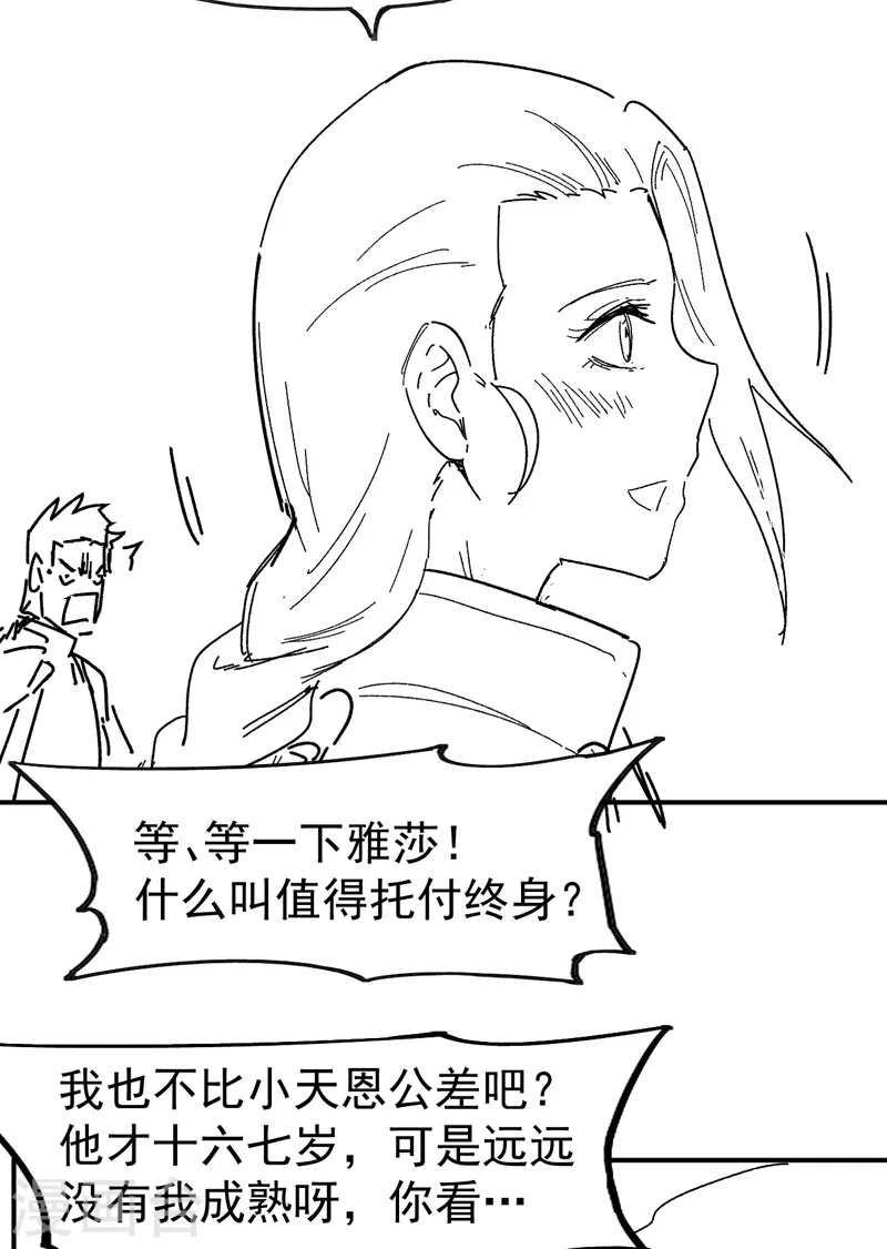 第113话 男主有了56