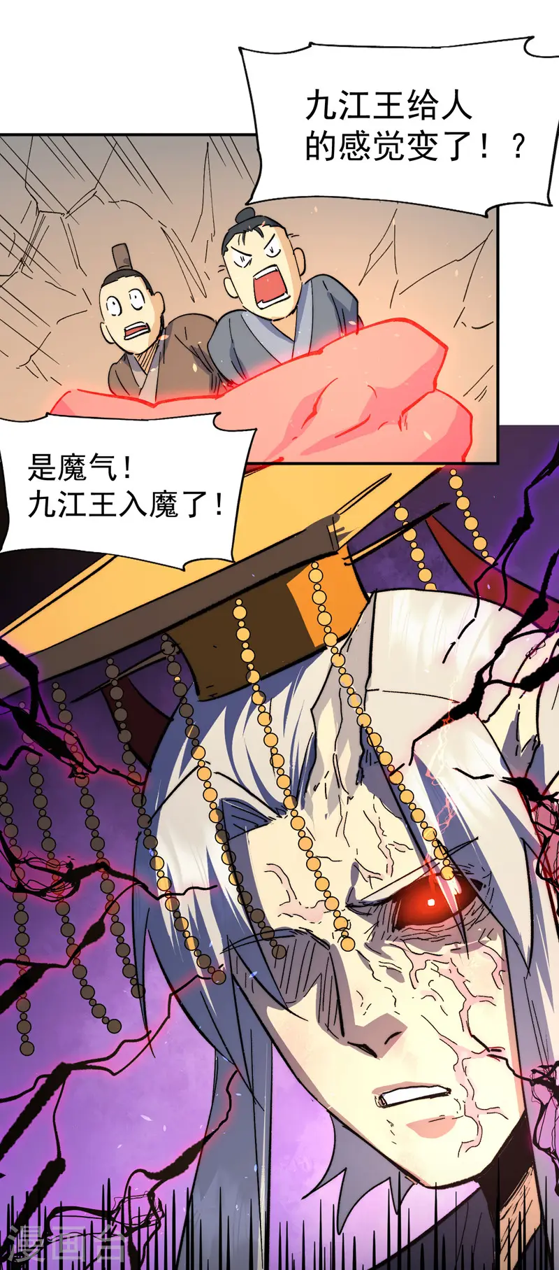 第107话 孤寡47