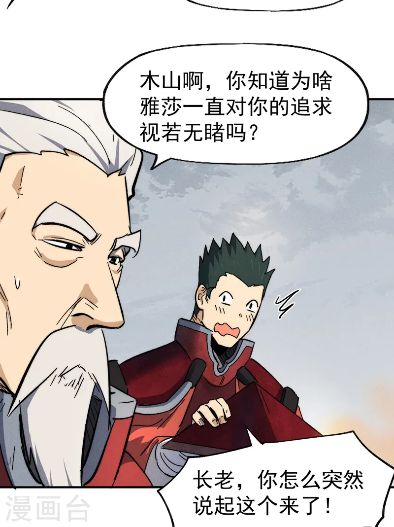 第89话 尘散城现25