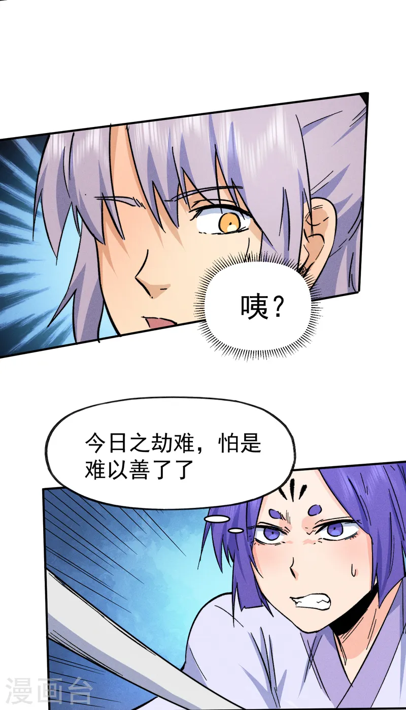 第74话 升级了16