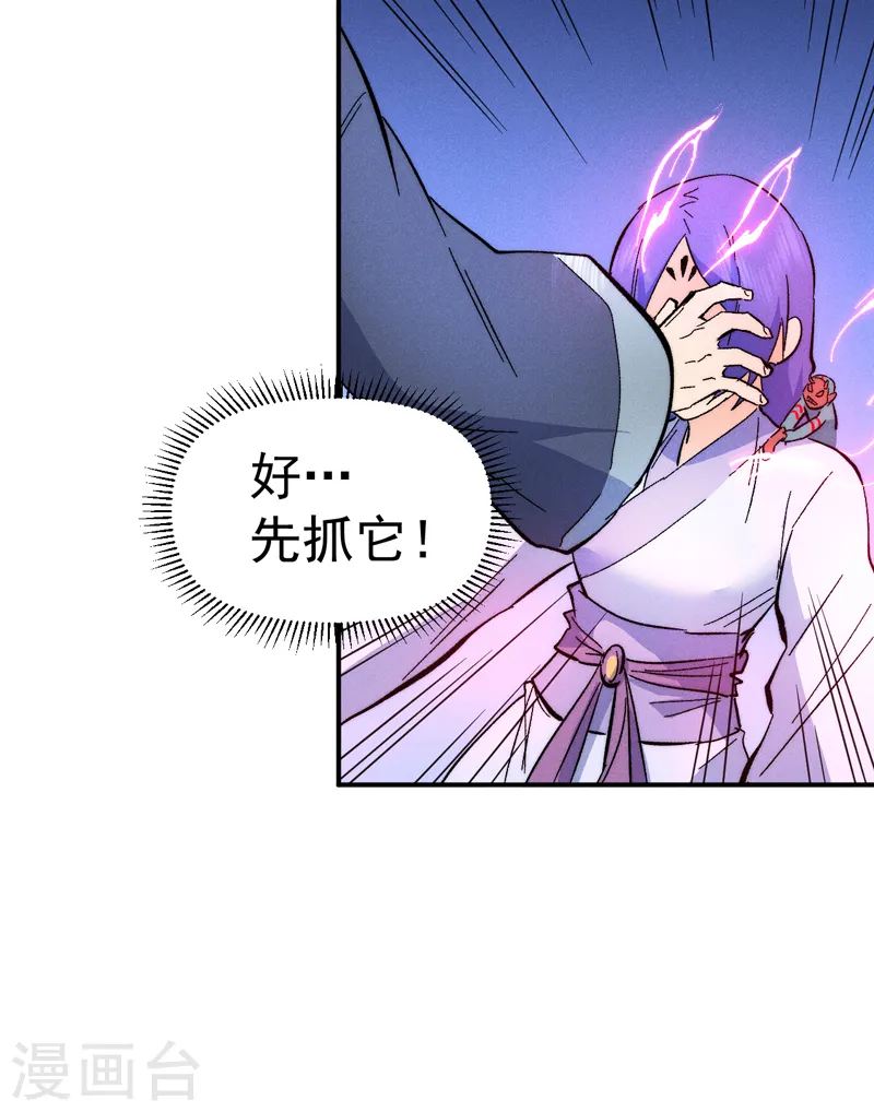 第71话 森林小火人32