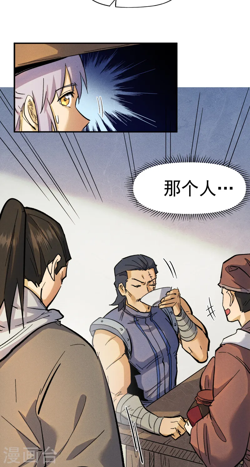 第84话 墙裂谴责34