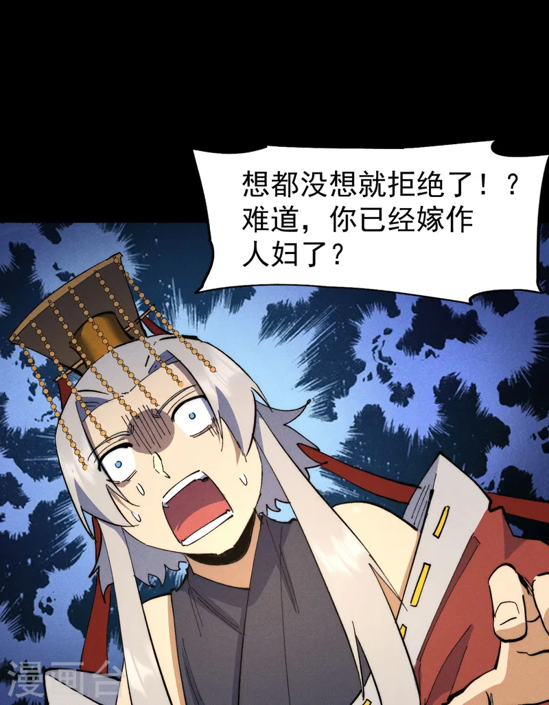 第102话 骗财骗色25