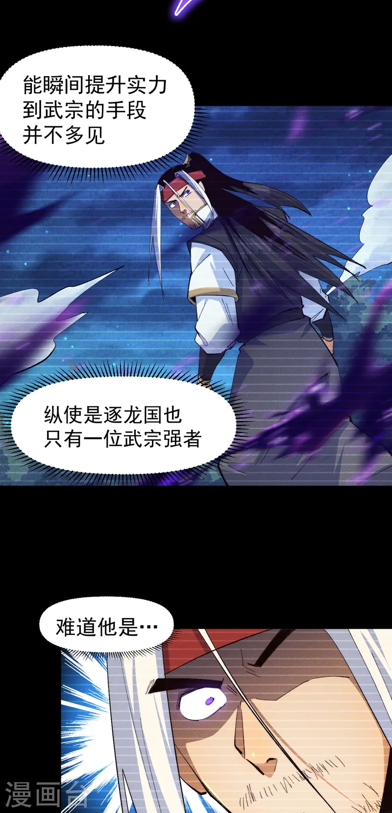 第184话 那东西27