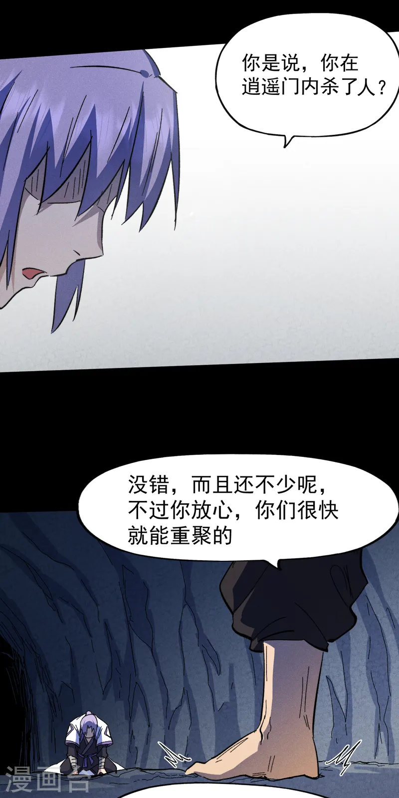 第133话 童谣声声32