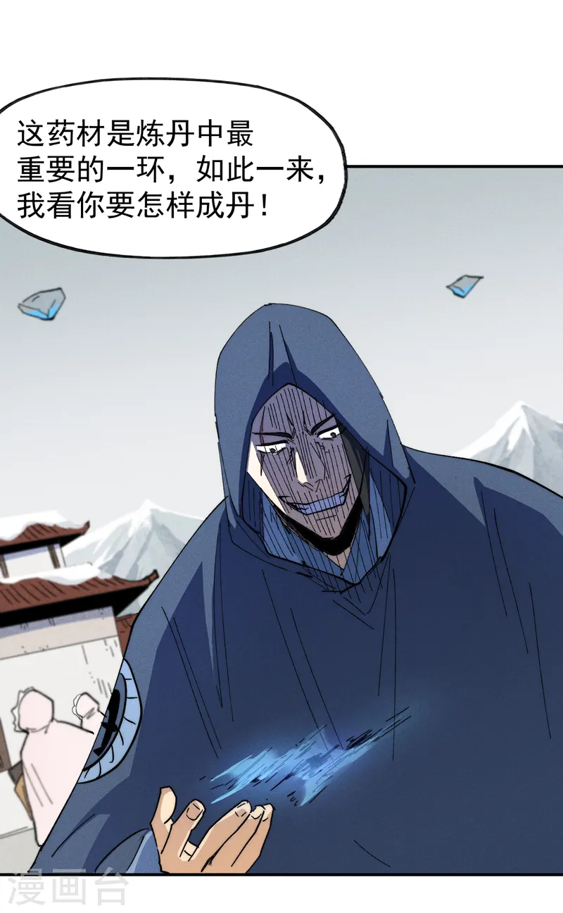 第142话 这不就来了15