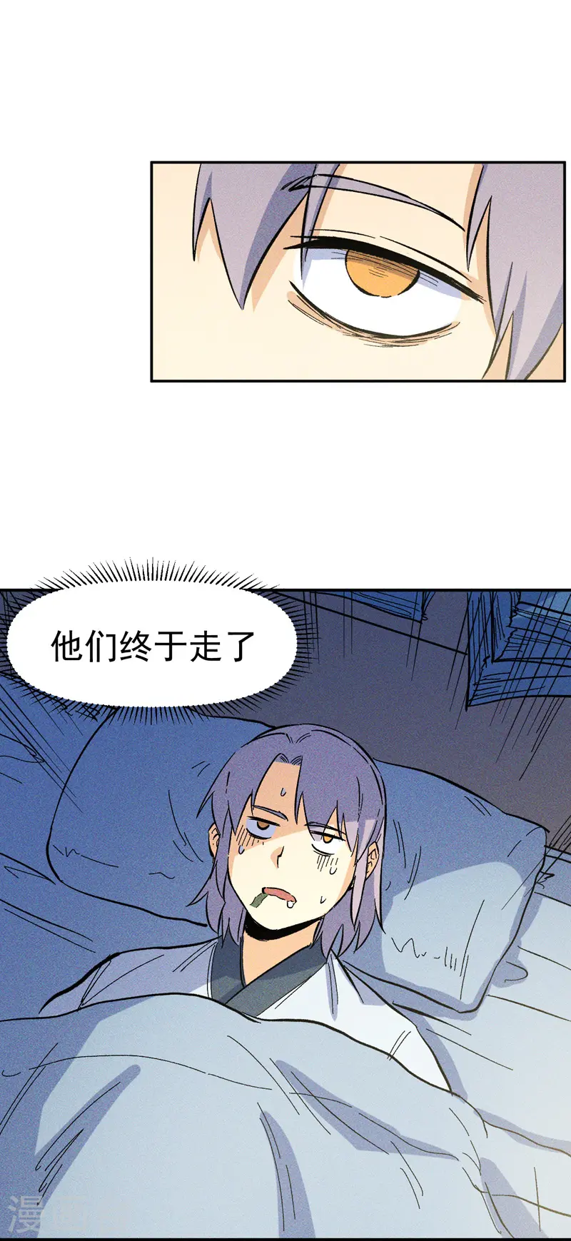 第24话 眯眯眼被罚了32