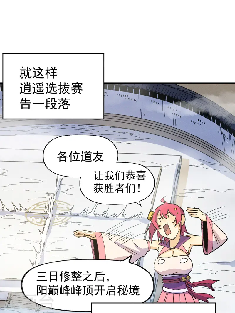 第33话 男主是谁来着？15