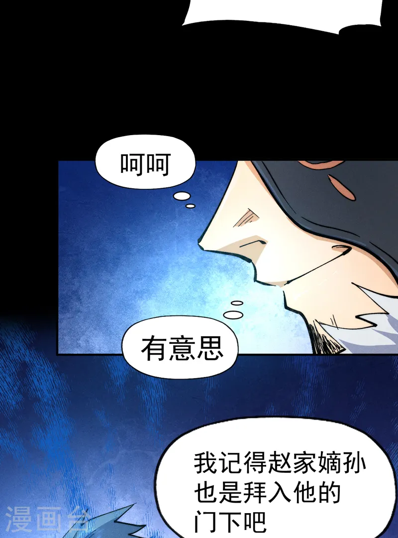 第82话 非法集会39