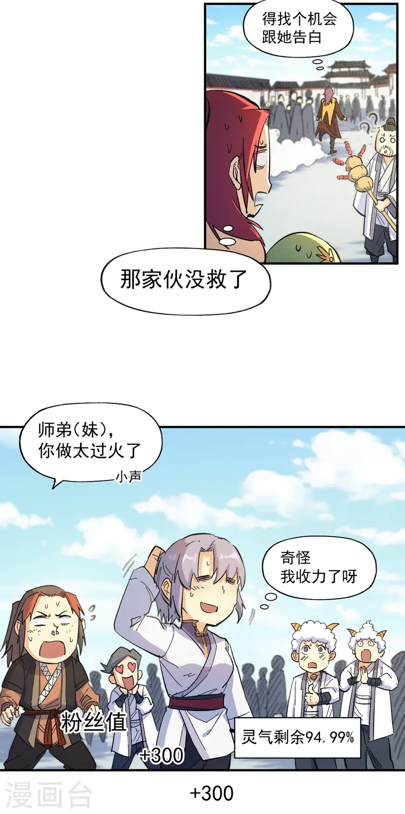 第27话 小天才26831