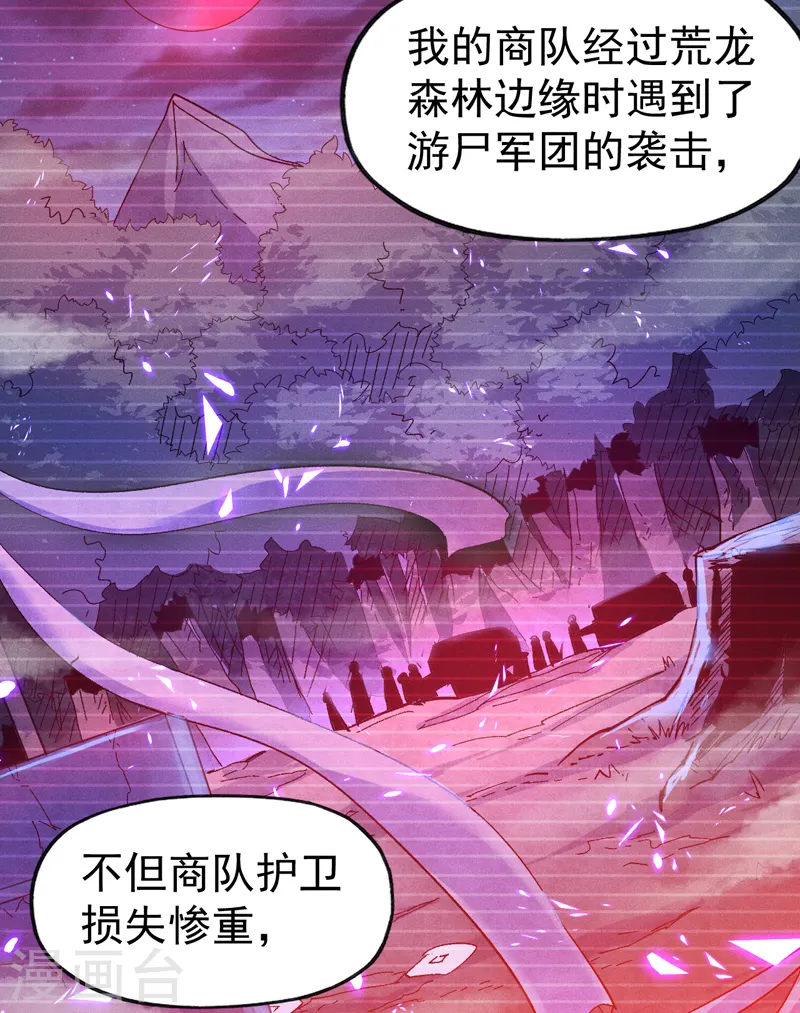 第66话 “打扫庭院”27