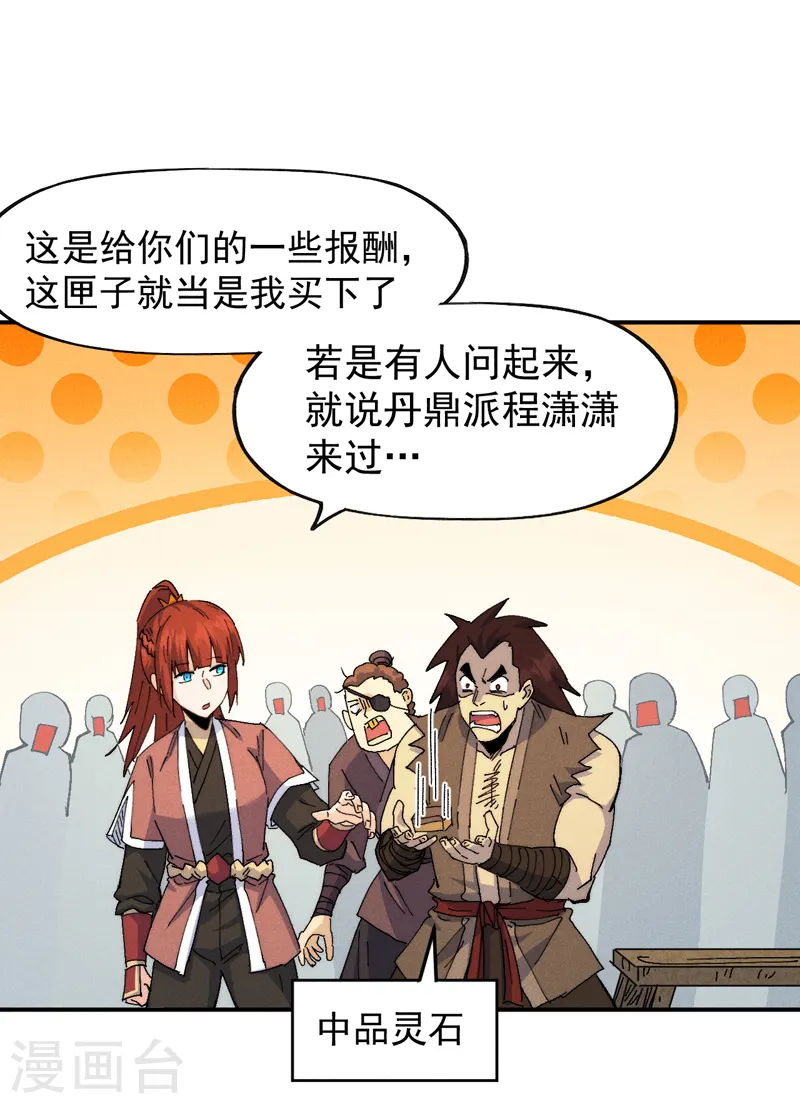 第168话 原来是师妹35