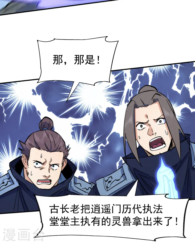 第61话 败露45