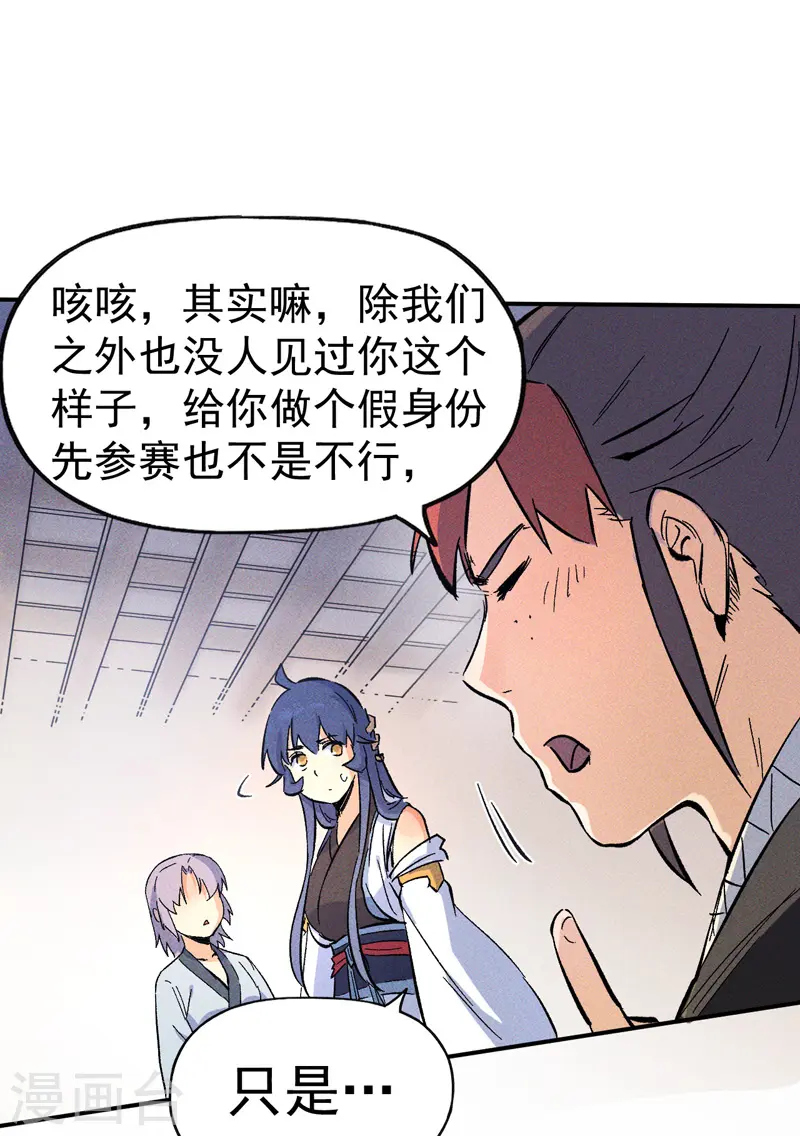第25话 有男的搭讪33