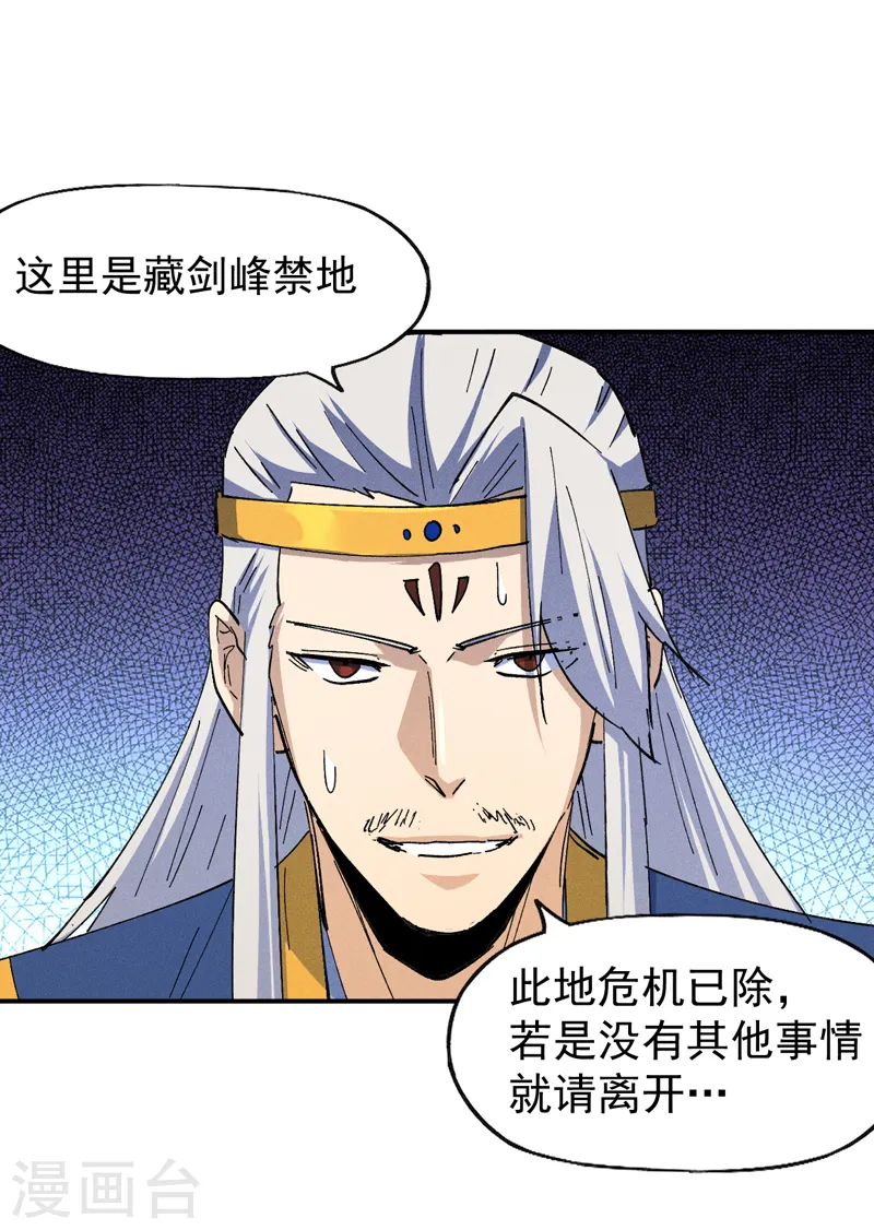 第134话 天降正义20