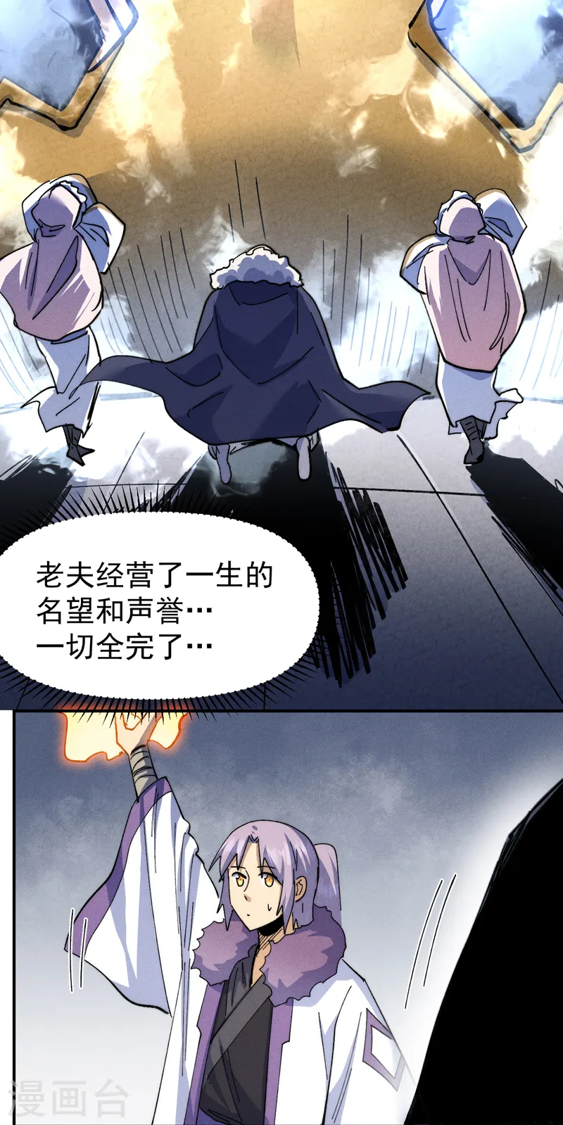第144话 搜嘎~29
