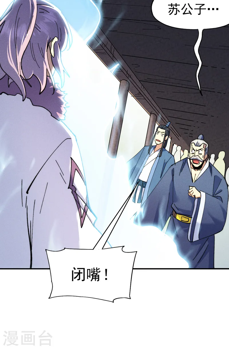 第154话 忍术？11