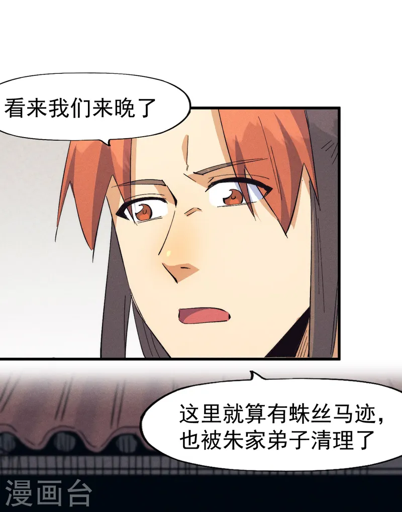 第187话 狗牙11