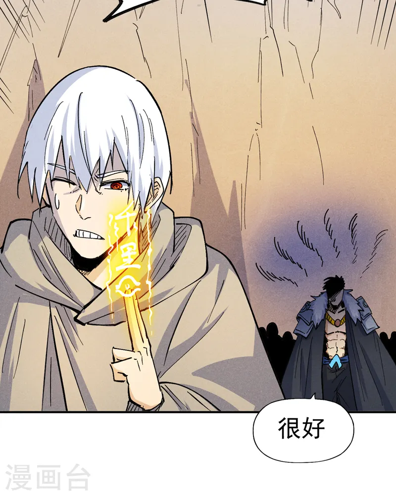 第92话 修罗本罗38