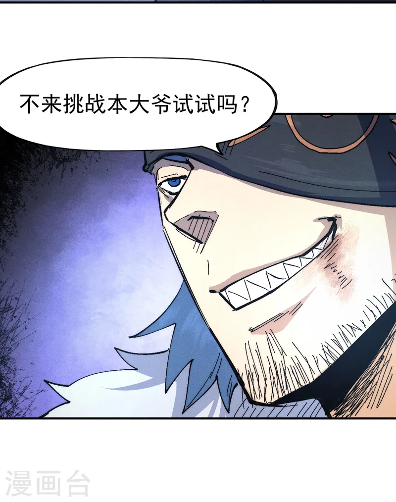 第111话 男主又危了37