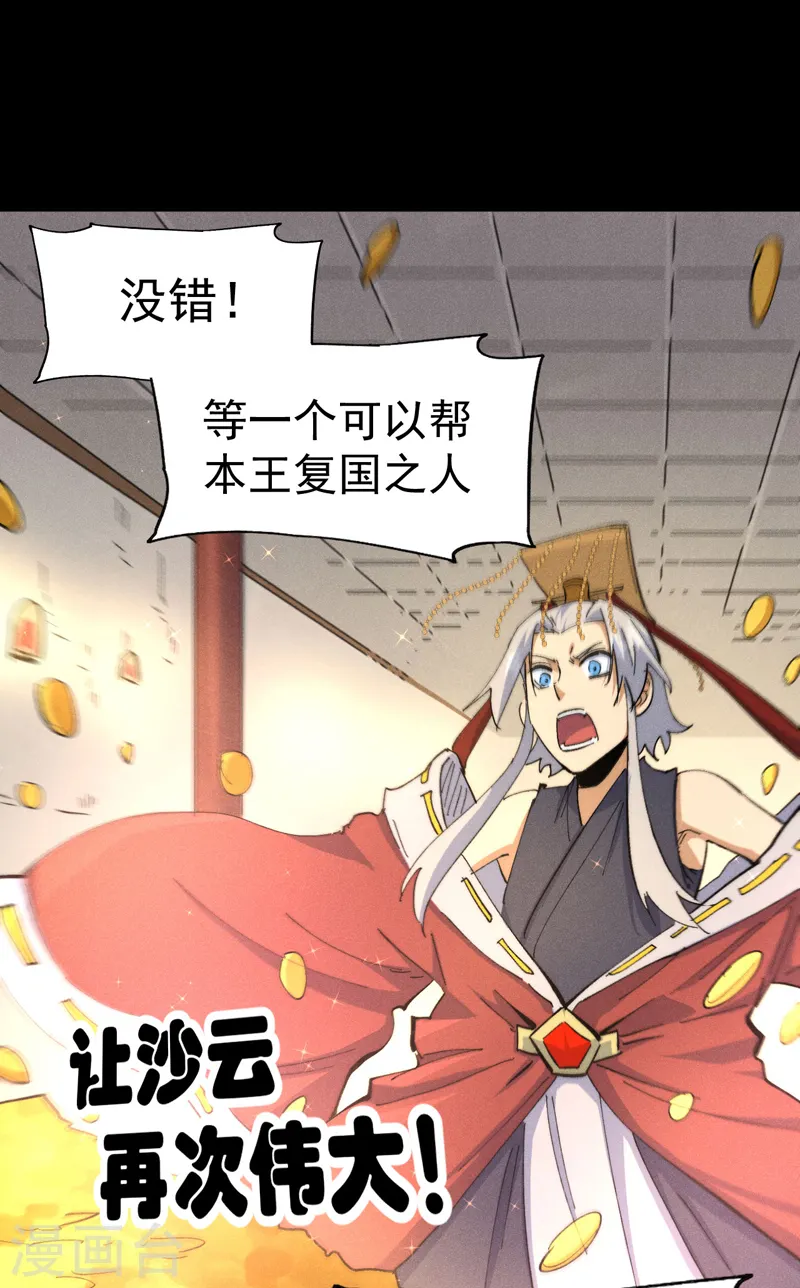 第102话 骗财骗色34