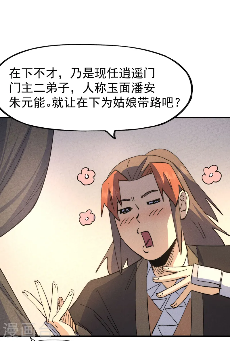 第116话 史上女主？8