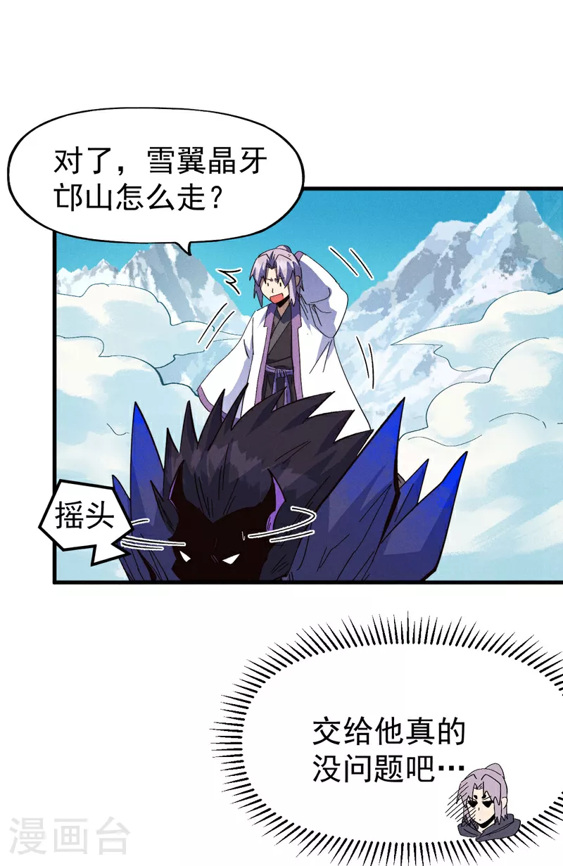 第195话 乾坤大挪移35