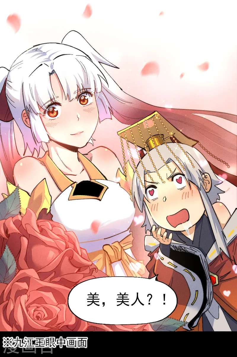 第102话 骗财骗色22